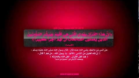 سورة غافر كاملة - الشيخ نبيل الرفاعي
