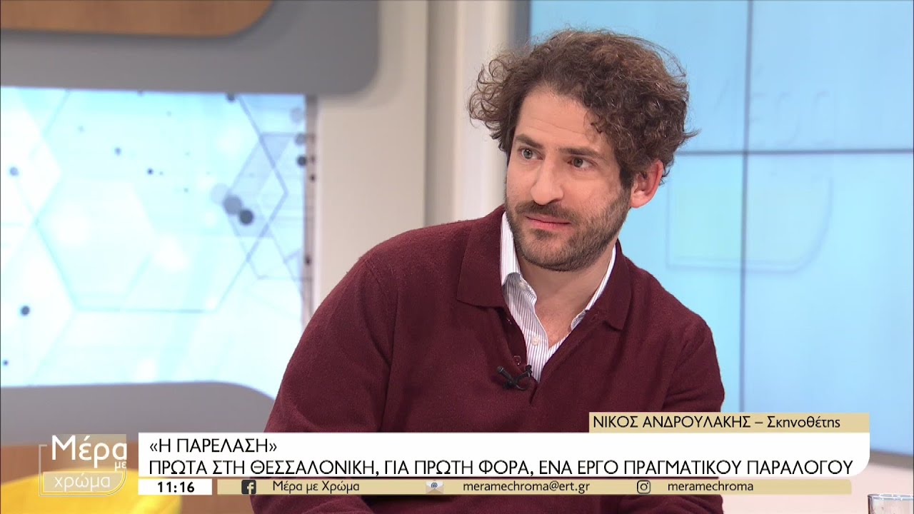 Η «παρέλαση» του Νίκου Ανδρουλάκη στη Θεσσαλονίκη | 17/01/2023 | ΕΡΤ