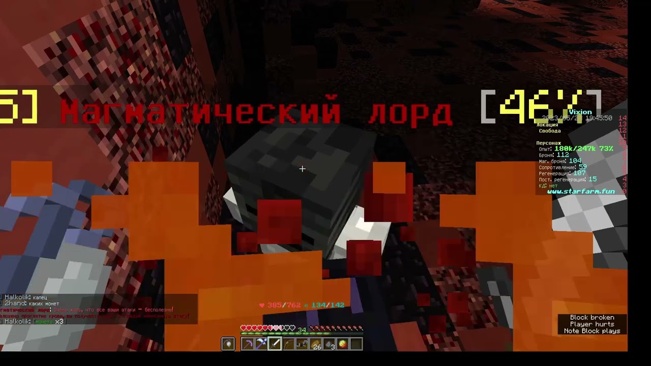 Магматический лорд - босс гайд  |  VixionRPG