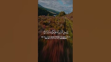 سورة نوح فَقُلْتُ اسْتَغْفِرُوا رَبَّكُمْ إِنَّهُ كَانَ غَفَّارًا * #ياسر_الدوسرى #قران