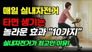 10 Amazing Exercise Benefits of Riding an Indoor Bike Every Day