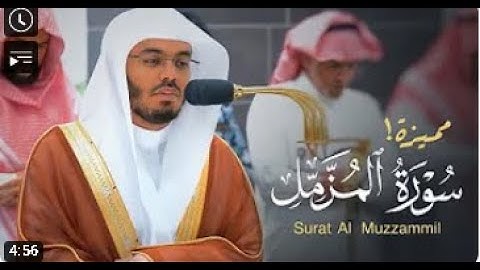 سورة المزمل عشائية بترتيل مميز للشيخ د. ياسر الدوسري | الاثنين 20-1-1445هـ