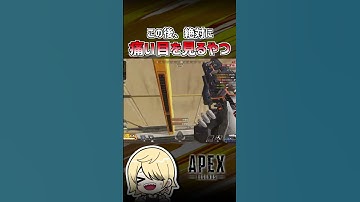 【APEX】ウィングマン 最強 って、月１回で思う。　#shorts  #エーペックス  #APEX  #エペモバ  #apexlegends  #エーペックスレジェンズ