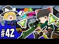 【ゆっくり実況】ボマー(笑)のゆっくりスプラトゥーン！スナイプ？そんなことよりボム投げたいｗ3rd　スプラスコープ編#42