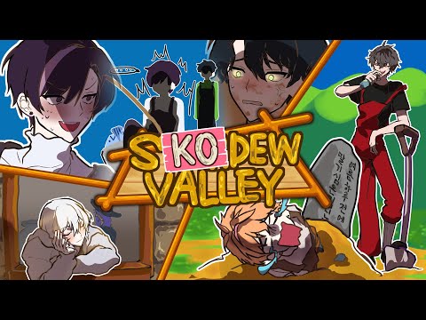 스코듀밸리 오토 시점