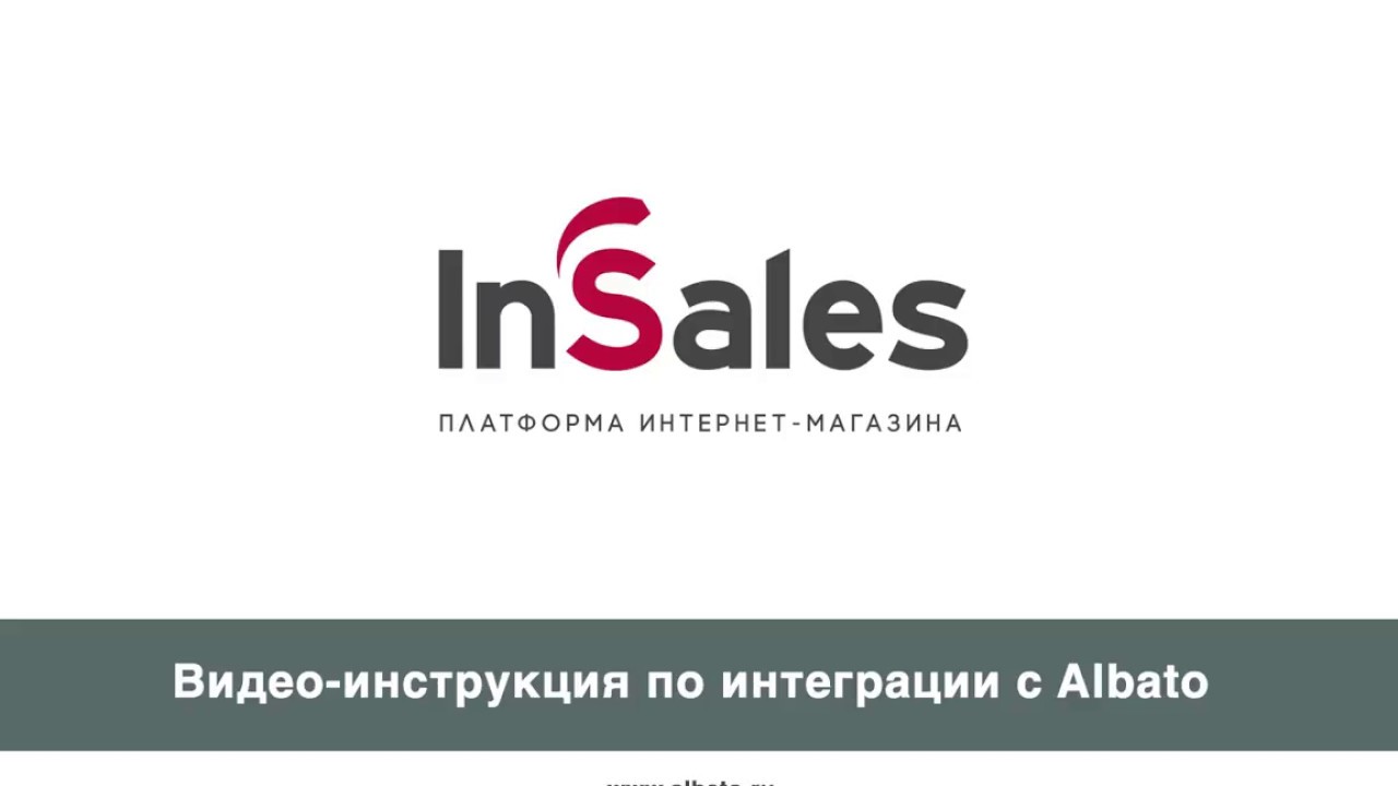 Insales
