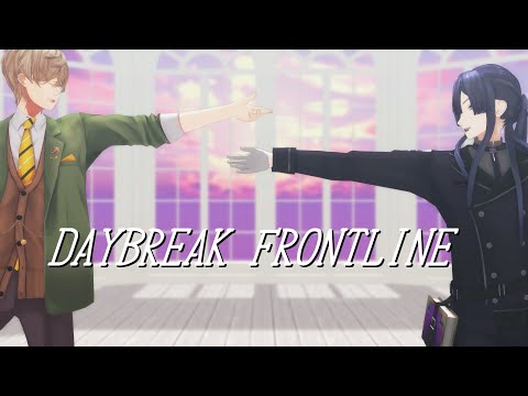 【にじさんじMMD】DAYBREAK FRONTLINE【オリバー・エバンス/長尾景】