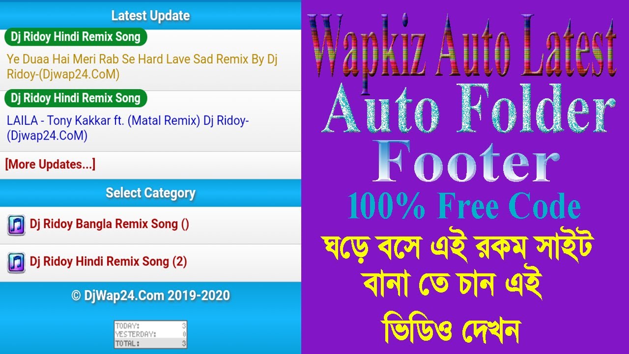 Wapkiz Site Auto Latest Update Code | Auto Folder Update Code | Footer Code | bangla tutorial Part 2