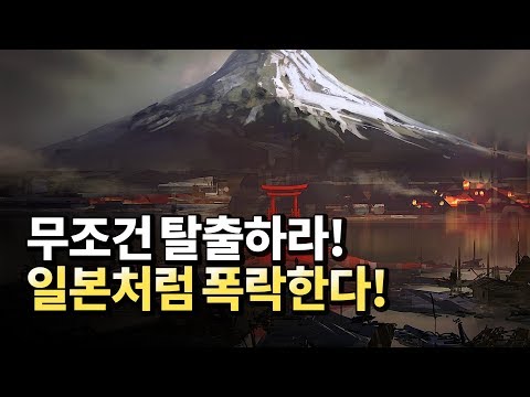 <strong>2020년</strong> 부동산 시장 <strong>전망</strong> -  폭락의 시작!(부동산폭락,아파트,재테크)ㅣ바람의색상 2부 [후랭이TV]