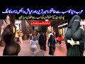 Travel to Saudi Arabia | Interesting Facts About Saudi Arabia In Urdu & Hindi | سعودی عرب کی سیر