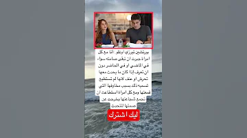 بورتشين تيرزي اوغلو أنا مع كل امراة جبرت ان تبقى صامته سواء في الماضي او في الحاضر اكسبلور عشق 