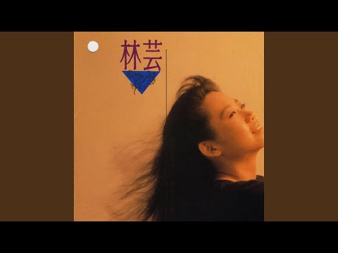 一世紀的癡迷