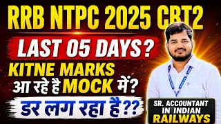 RRB NTPC 2025 CBT2 LAST 05 DAYS STRATEGY | MOCK DE YA NA DE ? CBT 2 SELECTION HOGA KI NAHI #rrbntpc 