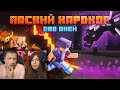 200 Дней Выживания в АДСКОМ ХАРДКОРЕ | Minecraft 1.16.2 | РЕАКЦИЯ на Шевчука