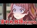 オーバーキルされるお姉ちゃんwww【学園アイドルマスター】花海咲季