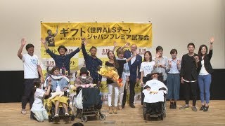 「周りの支え」に感謝 ＡＬＳ患者が意見交換