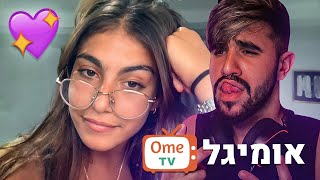 The best video we have on Omegle?! Clips from Omegle #22