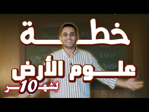 خطة يوتيوب أ محمد محيسن