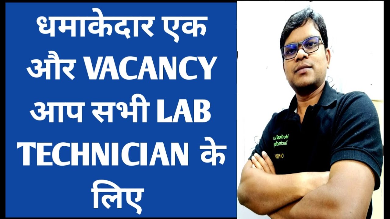 Lab Technician Vacancy AIIMS Raipur CG 2023 NEW VACANCY YouTube