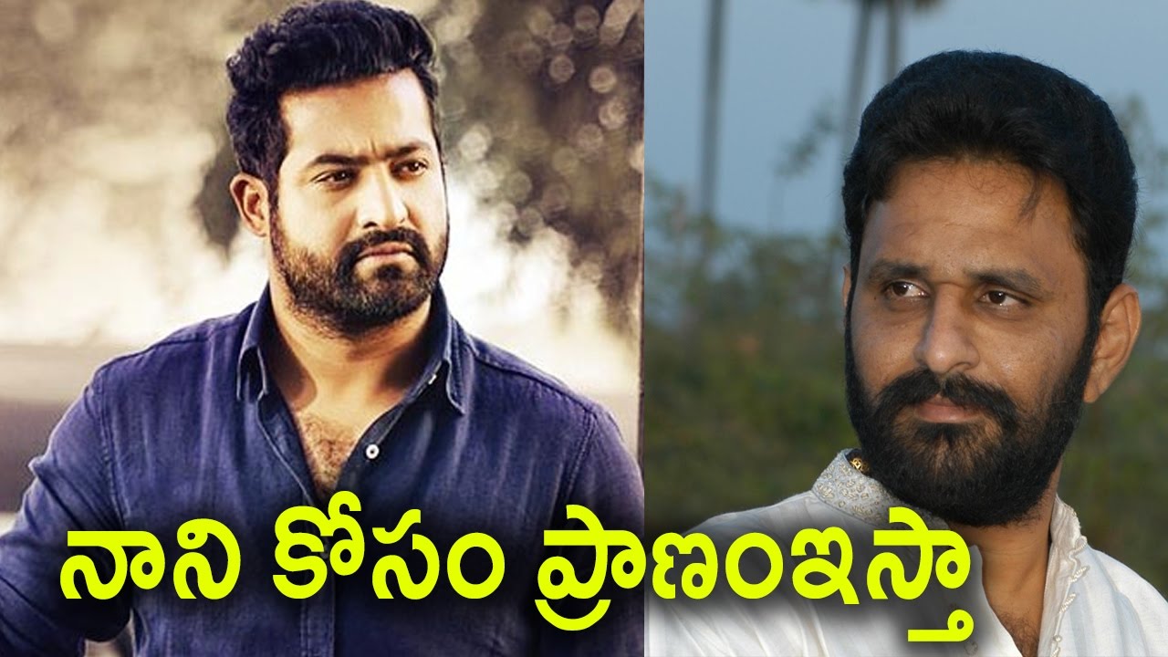 Image result for junior ntr and kodali nani