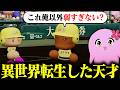 栄冠ナイン3年縛り ～二刀流の天才編～【 パワプロ2026 】【 SqLA 】