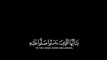 94# تلاوة هادئة وقصيرة { بخلفية سوداء } || القارئ :ناصر القطامي  || سورة : الأحزاب  🌷💚🌷