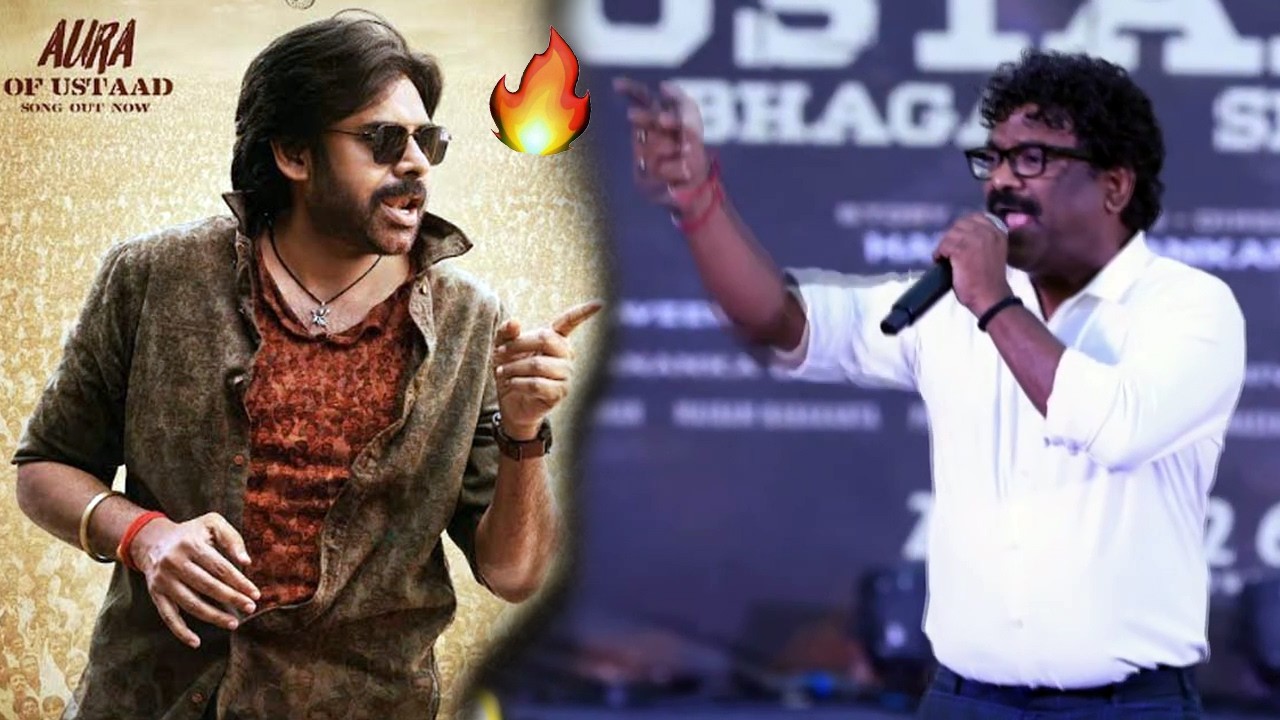 Chandrabose Speech Aura of Ustaad Song Launch Event|Ustaad Bhagat Singh|Pawan Kalyan