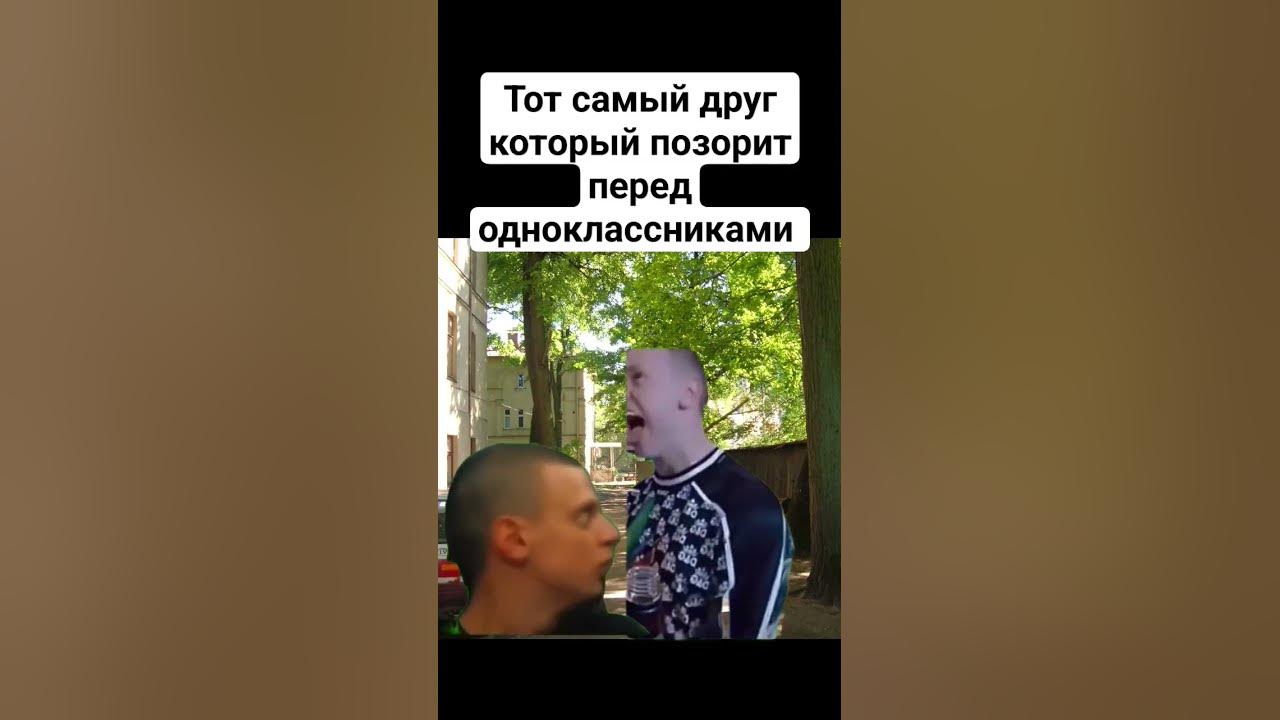 #мелстрой #мем #друг - YouTube