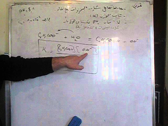 إنحلال حمض ضعيف في الماء 4