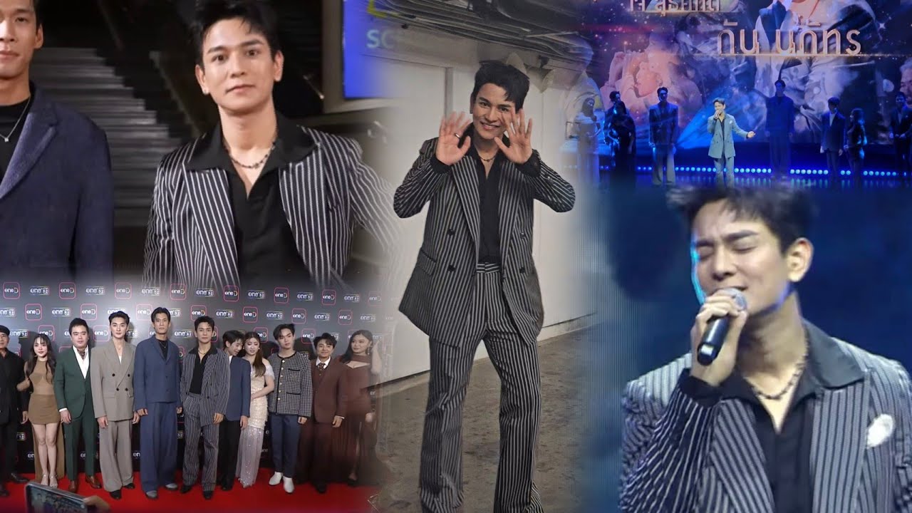 กัน นภัทร_Show เพลง หลับตา_เดินพรมแดง_ส่งกลับ หลังงาน @ งาน #ปรากฏการณ์Oneสนั่นจอ2026 - (25-2-69)