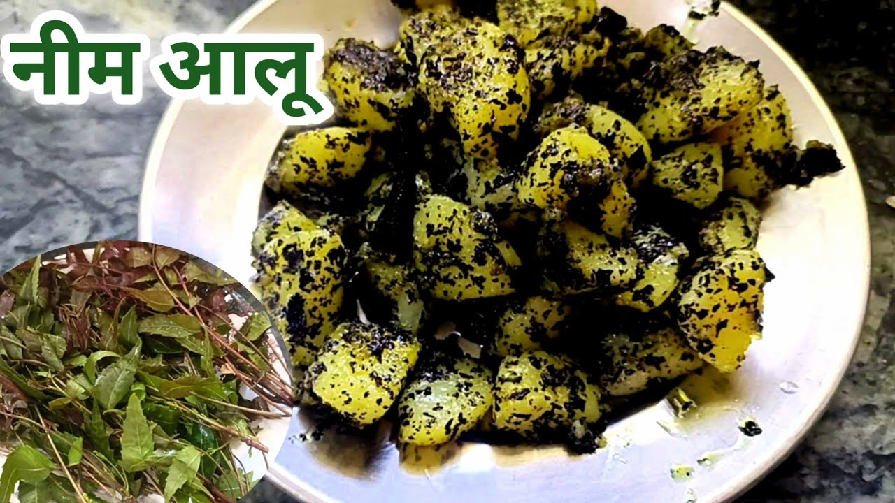 नीम के पत्ते की सब्जी||immunity booster nim aalu sabzi recipe #dailyvlog