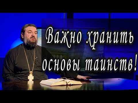 "Крещение - это погружение". Протоиерей  Андрей Ткачёв.