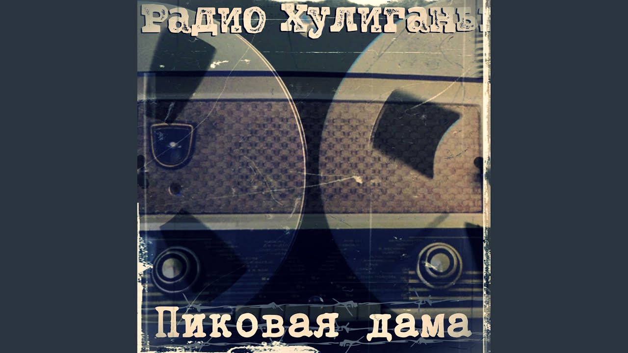 В Ленинграде шухер на бану