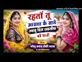 रहतों तू आख्या के पास ज्यानु दिल तकलीफ को पाते #meenageet #sedmeenageet #song #instagram #trending