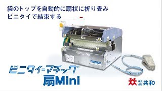 【北見市発】株式会社共和 ひねるんですKC-10A 2002年製 緑 結束機オートタイプ (D5520ntnY) mqdefault.jpg