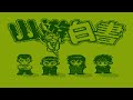 📱 YU YU HAKUSHO / YU YU HAKUSHO: DAIYONKO NO NOZOMI (GAME BOY) - Luan Honorato