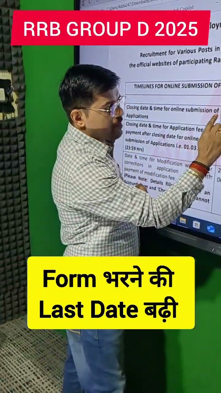 RRB Group D 2025 | Form Filling Date Extended #shorts #trending #viralshort