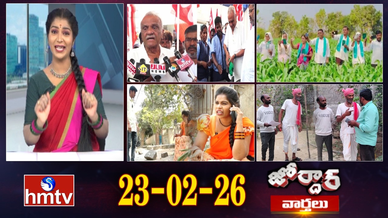 జోర్దార్ వార్తలు | Jordar Varthalu | Full Episode | 23-02-2026 | Jordar News | hmtv