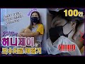 스우파 홀리뱅의 수장 허니제이의 도수치료 과정 풀공개🔥 (ENG SUB|STREET WOMAN FIGHTER HOLY BANG HONEY J MANUAL THERAPY VIDEO)