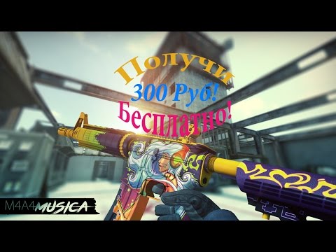 ВНИМАНИЕ! Способ как получить 5$ в STEAM!!!