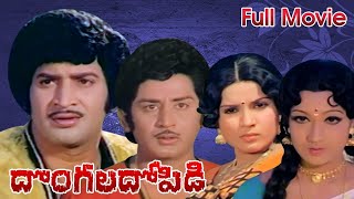 Dongala Dopidi Telugu Full Movie | Mohan Babu, Krishna, K.V. Chalam