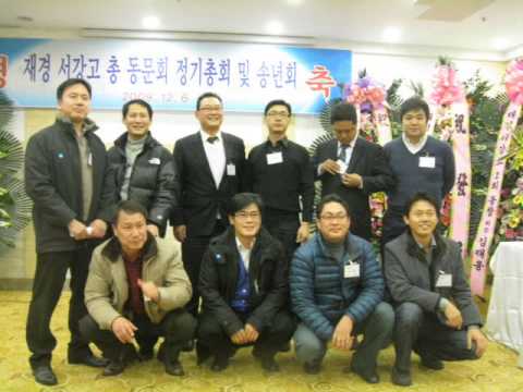 2009년 재경서강동문 송년회