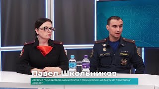Гость студии о пожарной обстановке в Комсомольске