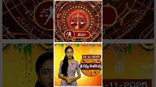 తుల  రాశి :  ఈరోజు చిన్న కారణాల వల్ల మీ మనస్సు కాస్త ప్రశాంతంగా ఉండొచ్చు || @sitivisiondevotional