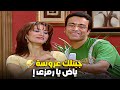 يا بخت اللي عنده صاحب زي رمزي ضحك مضمون