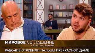 видео: Мировое соглашение. Эфир от 14 февраля 2024 года картинка: Мировое соглашение. Эфир от 14 февраля 2024 года