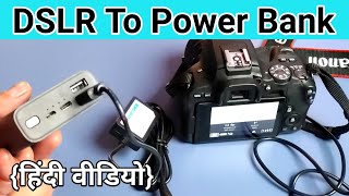 How To Use DSLR Camera Without Battery | How To Use DSLR Camera With Power Bank | Hindi