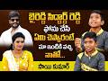 Folk Singer Sai Kumar About ByreddySiddharthReddy Phone Call | Telangana Folk Songs Sudigali Sudheer