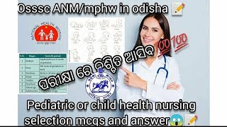 osssc ANM/ mphw selected pediatric mcqs and answer?. ପରୀକ୍ଷା ରେ ନିଶ୍ଚିତ ଆସିବ??। anm  viral video