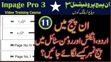 English/ Urdu/ and Roman Style Page Number | Inpage pro 3 complete course Class 11